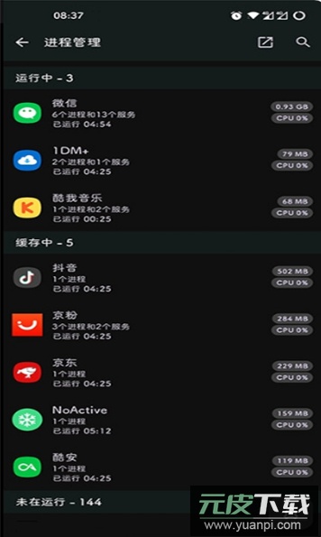 NoActive墓碑app截图1