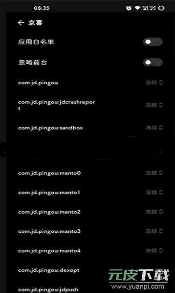 NoActive墓碑app截图2
