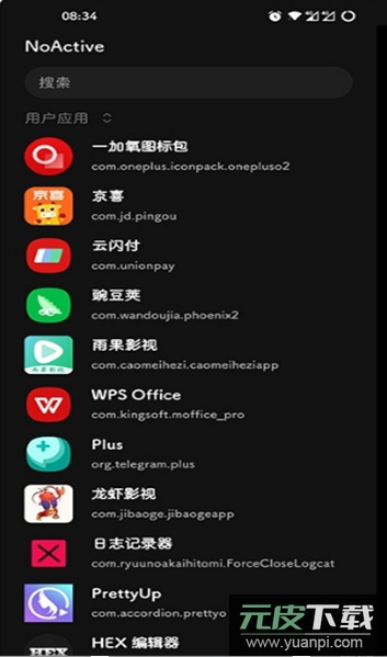 NoActive墓碑app截图3
