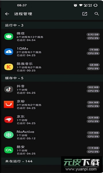 NoActive墓碑app截图4