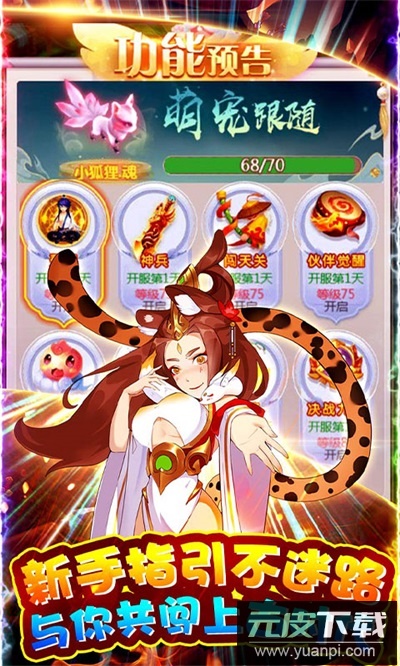 不朽之城手机版截图3