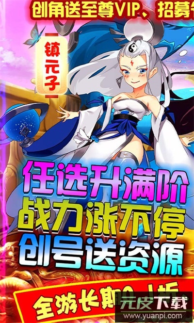 不朽之城手机版截图4