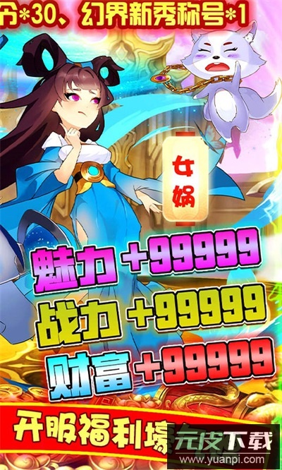 不朽之城手游官方版截图2