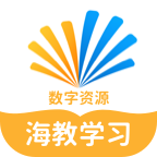 海教学习app官方手机版v5.0.8.7