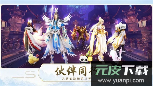 魔天记3D手游官方最新版截图5