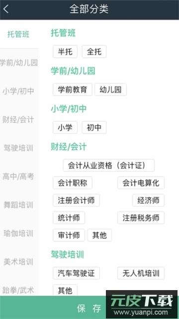 牛凹学校端app官方版截图1