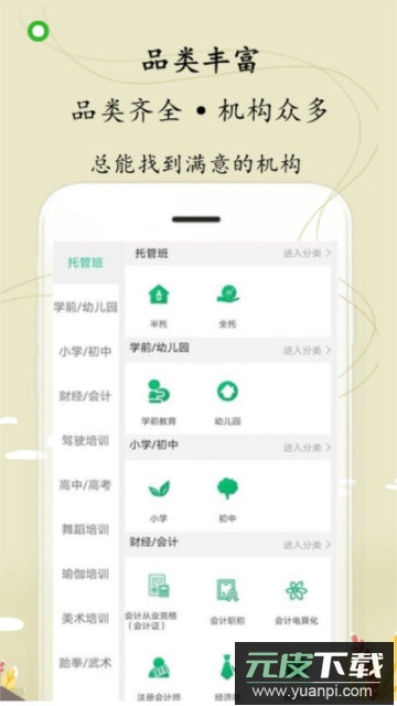 牛凹学校端app官方版截图3