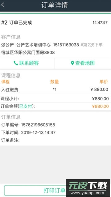 牛凹学校端app官方版截图4