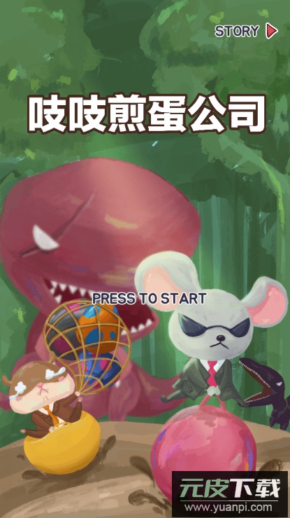 吱吱煎蛋公司无限金币最新免费游戏截图1