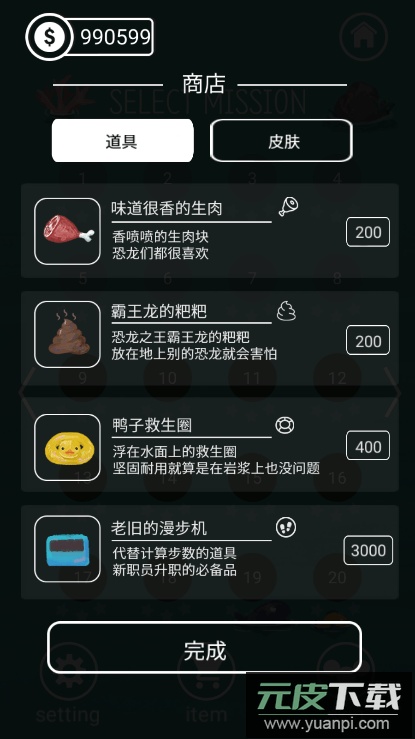 吱吱煎蛋公司无限金币最新免费游戏截图2