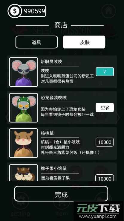 吱吱煎蛋公司无限金币最新免费游戏截图3