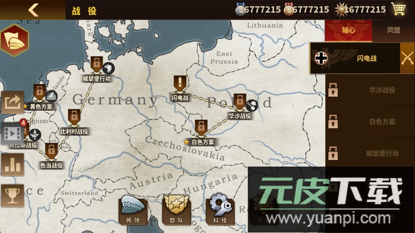 将军的荣耀3手游下载截图1