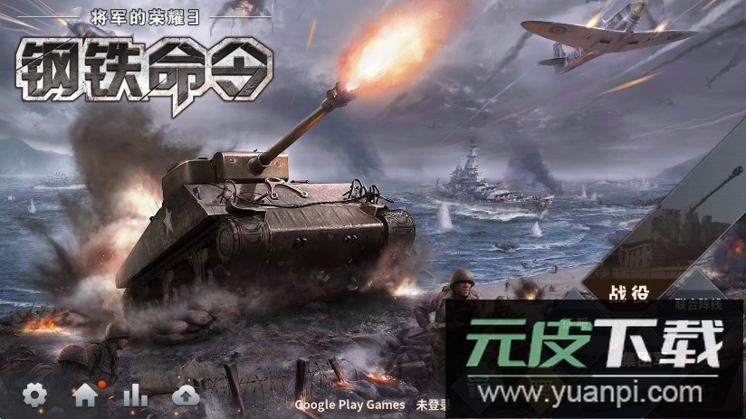 将军的荣耀3手游下载截图4