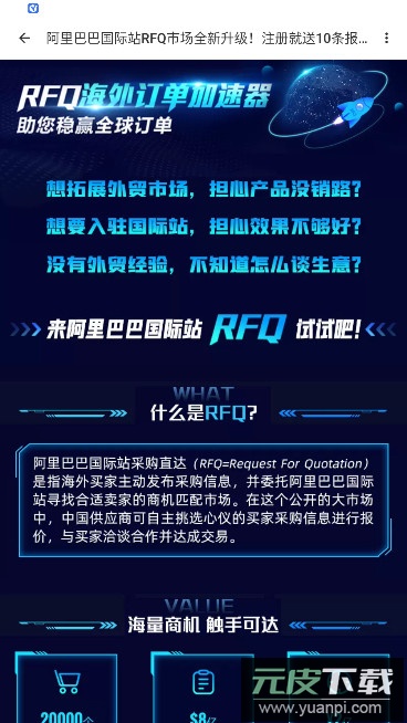 trademanager官方下载(阿里卖家)截图4