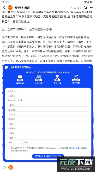 trademanager官方下载(阿里卖家)截图6