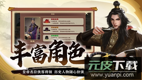 豪杰成长计划手游官方版截图2