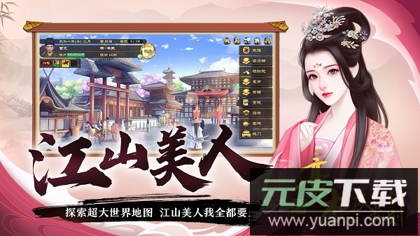 豪杰成长计划手游官方版截图4