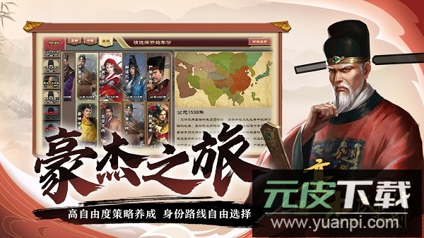 豪杰成长计划手游官方版截图5