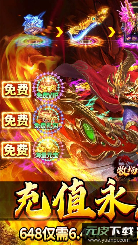 牧场传奇手游折扣版