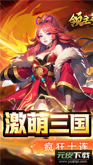 领主争霸变态版截图1