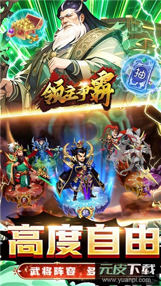 领主争霸变态版截图2