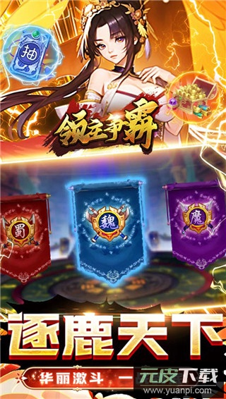 领主争霸变态版截图3