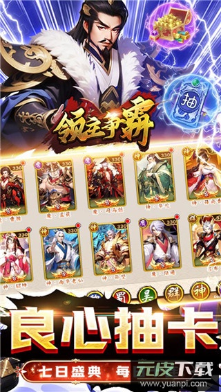 领主争霸变态版截图4