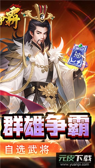 领主争霸变态版截图5