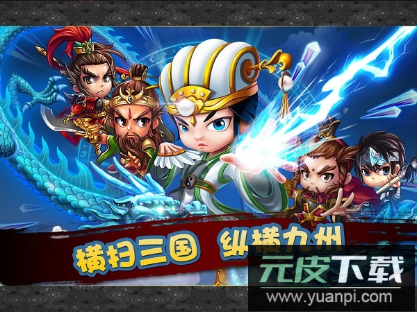 新塔防三国gm版截图1