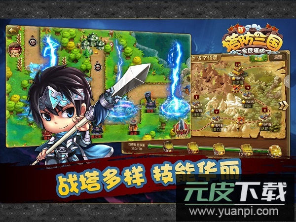 新塔防三国gm版截图2