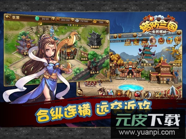 新塔防三国gm版截图5