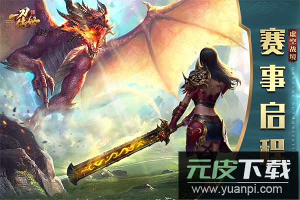 一刀传世1折平台截图5