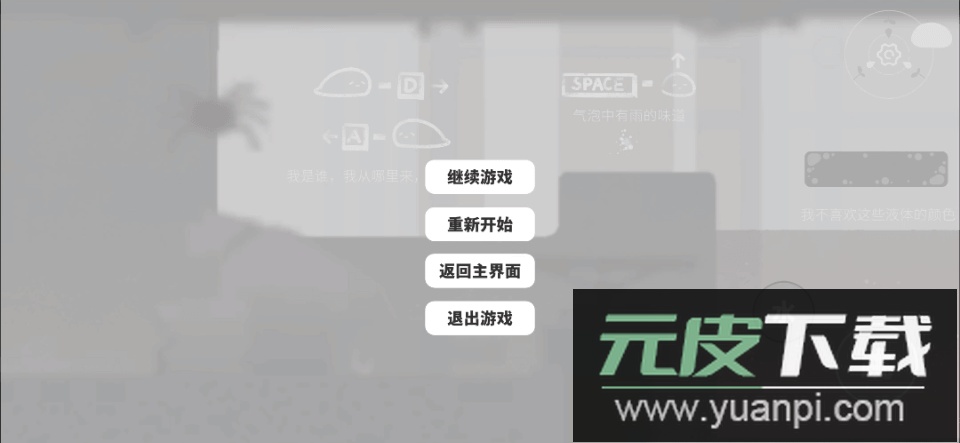 水相游戏2023最新版本截图2