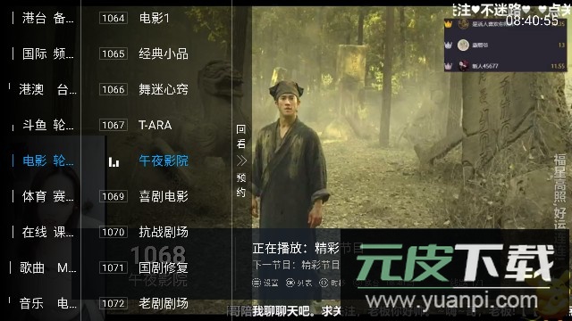 大杂烩TV电视盒子app免费版截图2