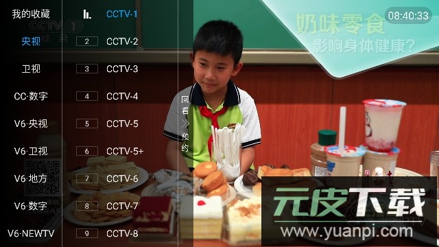 大杂烩TV电视盒子app免费版截图4