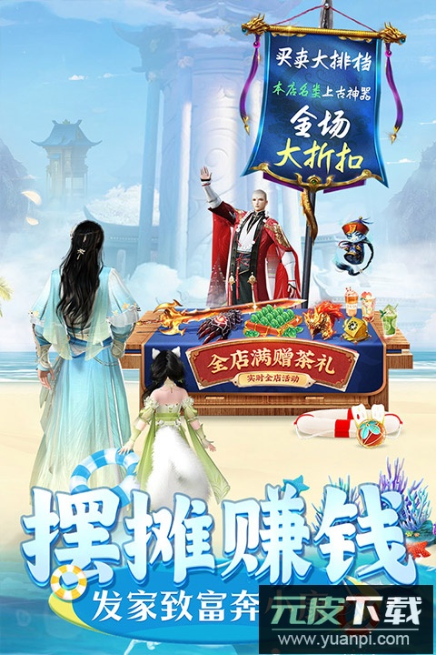 上古情歌gm版截图1