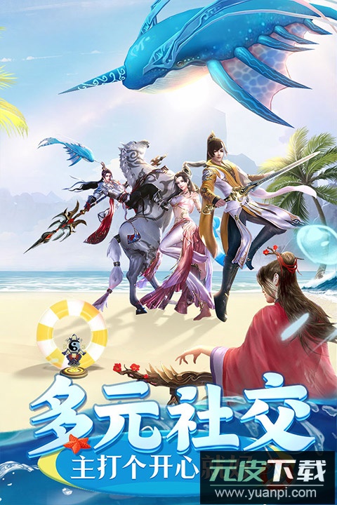 上古情歌gm版截图2