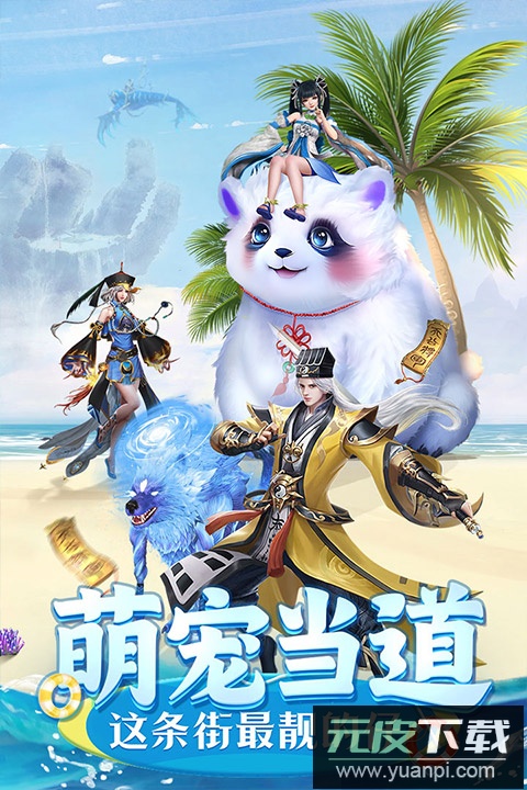 上古情歌gm版截图4