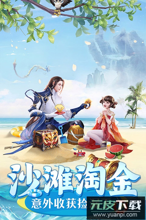 上古情歌gm版截图5