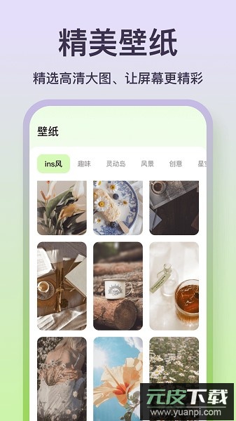 魔法小组件软件截图3
