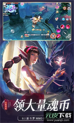 风之谷手游官方版截图1