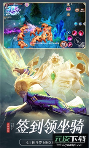 风之谷手游官方版截图2