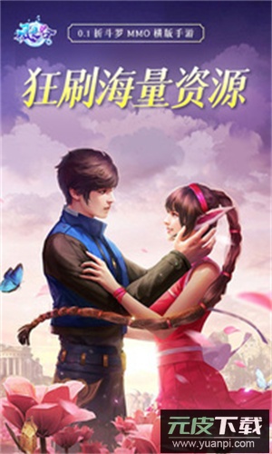 风之谷手游官方版截图3