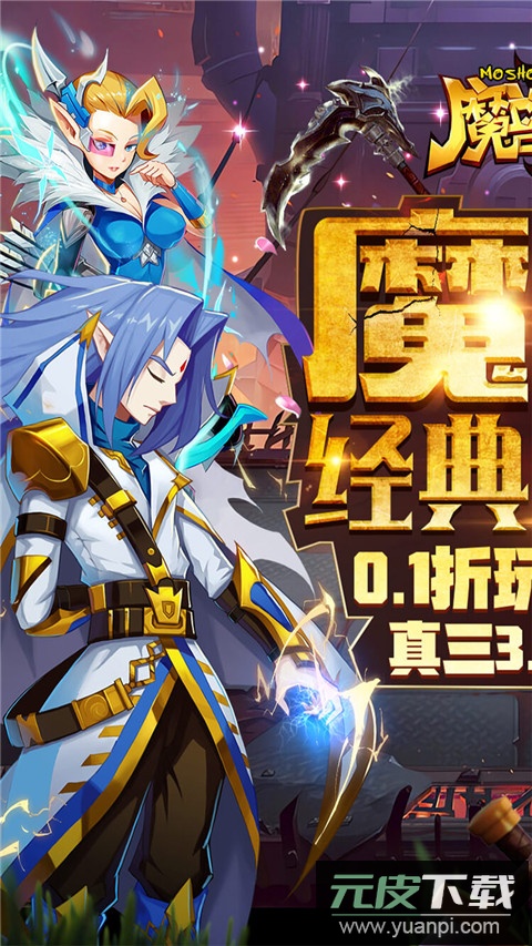 魔兽三国手游官方版截图1