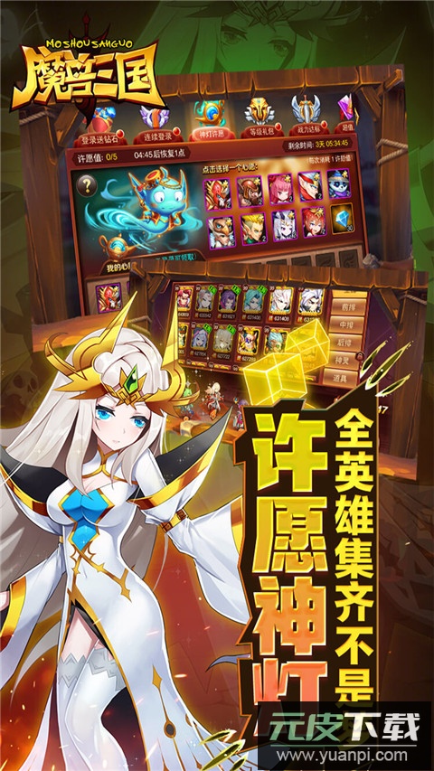 魔兽三国手游官方版截图4