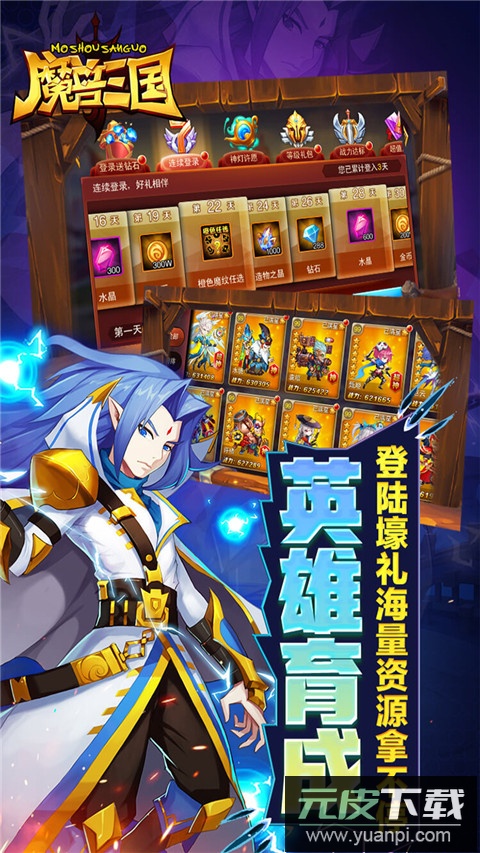 魔兽三国手游官方版截图5