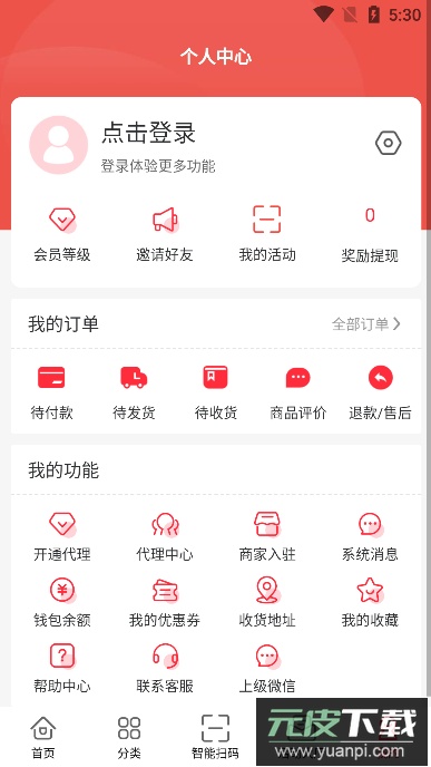 春发科技烟盒回收软件安卓版截图2