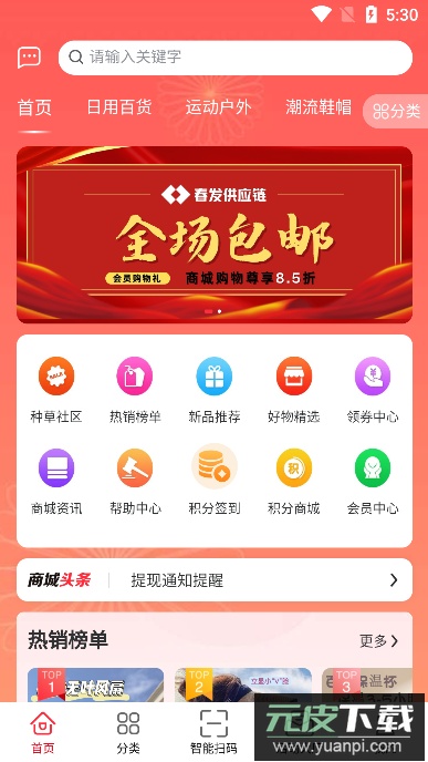 春发科技烟盒回收软件安卓版截图3