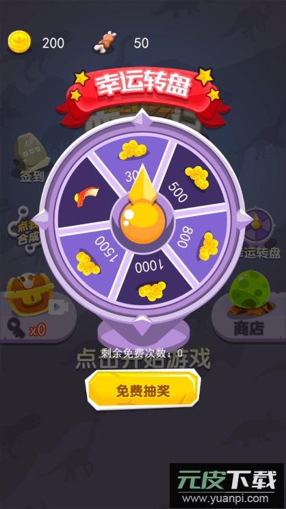 恐龙变形记2022最新版截图2