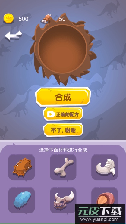 恐龙变形记2022最新版截图3